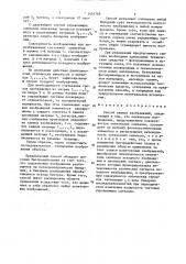 Способ записи изображений (патент 1451769)