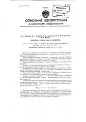 Электрод топливного элемента (патент 126921)