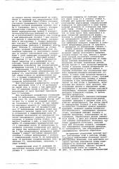 Станок для многошпиндельной виброобработки деталей (патент 607715)