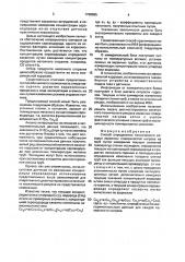 Способ определения технического ресурса экранных поверхностей нагрева из труб (патент 1768865)