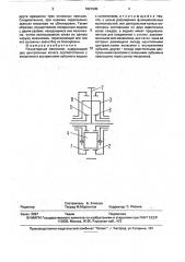 Планетарный механизм (патент 1821595)