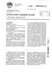 Способ флотации полевошпатовых руд (патент 1659106)