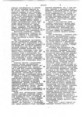 Система электропитания а.м.репина (ее варианты) (патент 1072218)