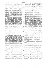 Устройство к сверлильному станку для зенковки отверстий с обратной стороны (патент 1139574)
