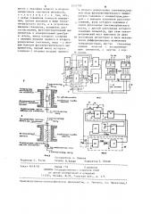 Устройство для измерения ускорения (патент 1252730)