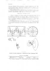 Шнек к машине для уборки торфа (патент 61315)