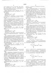 Способ полученияу-алкил-у- (патент 183212)