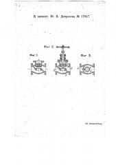 Клапан с запорным органом удобообтекаемой формы (патент 17947)