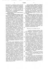Способ изготовления рабочих органов гидромашин (патент 1739069)