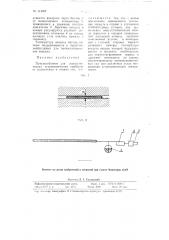 Приспособление для разгрузки зеркал астрономических приборов от радиальных и осевых сил (патент 114087)