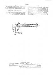 Способ фазовой модуляции сигнала лампы бегущей волнб1 (патент 231014)