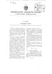 Ленточный тормоз (патент 100691)