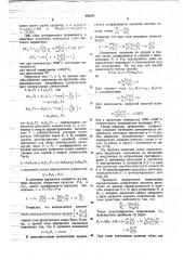 Пирометр цветовой температуры (патент 692341)