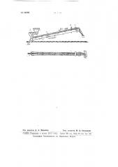 Ленточный диффузор (патент 64669)