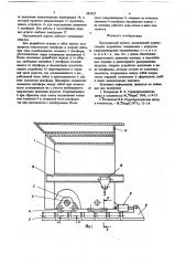 Проходческий агрегат (патент 685827)