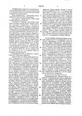 Резервированное запоминающее устройство (патент 1640745)