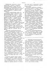 Трубчатый воздухоподогреватель (патент 1453122)