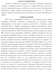 Пиперазиновые пролекарства и замещенные пиперидиновые противовирусные агенты (патент 2374256)