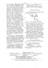 Способ получения производных пиридиламина (патент 927113)