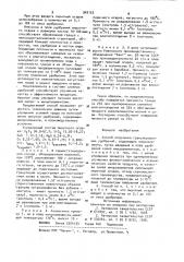 Способ получения гранулированных удобрений, содержащих микроэлементы (патент 945153)