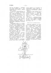 Лопастной движитель для жидкой и газообразной среды (патент 66524)