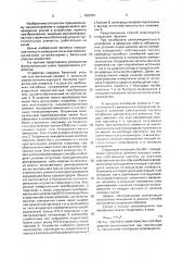 Способ измерения силы с компенсацией температурной погрешности (патент 1622781)
