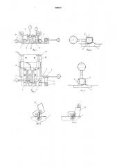 Устройство для обвязки предметов термосклеивающейся лентой (патент 649617)