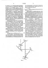 Способ записи голограммных дифракционных решеток (патент 1778732)