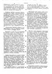 Устройство для верстки табличного набора в строкоотливной машине (патент 520269)