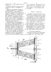 Роторный пленочно-контактный теплообменник (патент 953418)