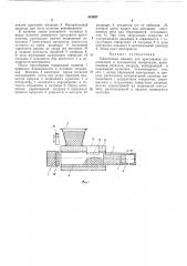 Таблеточная машина (патент 213327)
