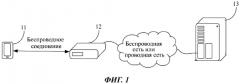 Способ и устройство для проверки состояния соединения (патент 2651800)