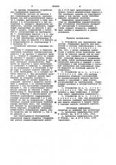 Устройство для переливания жидкостей (патент 992423)