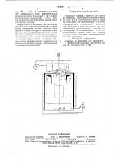 Сушильная камера (патент 676833)
