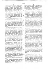 Обтекатель транспортного средства (патент 686929)