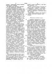 Устройство автоматического контроля чувствительности магнитных отклоняющих систем (патент 930746)