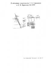 Устройство для подачи стеблей в мялку (патент 50767)