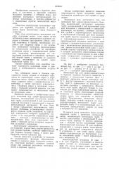 Шнековый бур ударно-вращательного бурения (патент 1078017)