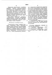 Сепарационная камера струйной мельницы (патент 925391)