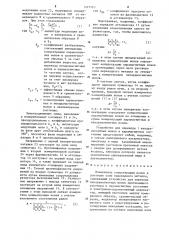 Измеритель концентрации ионов в растворе соли переходного металла (патент 1221563)