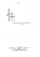 Погрузчик (патент 988760)