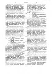 Способ калибровки и гибки упругих элементов из электропроводящих материалов (патент 1068244)