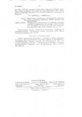 Патент ссср  155324 (патент 155324)