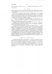 Сериесный синхронный компенсатор (патент 66581)