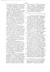 Магнитно-вакуумный захват (патент 1366396)