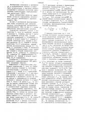 Устройство для контроля ресурса газогенератора турбореактивного двигателя (патент 1399787)