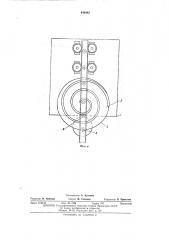 Тяговое устройство (патент 446442)