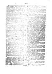Средство для дефолиации хлопчатника (патент 2002415)