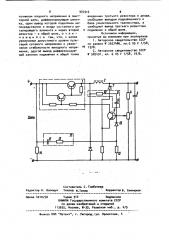 Импульсный стабилизатор постоянного напряжения с защитой от короткого замыкания (патент 935916)