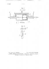 Парораспределительное устройство (патент 64387)